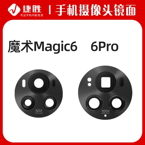 Honor, совместимая стеклянная камера видеонаблюдения, объектив, мобильный телефон, зеркальный эффект