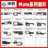 Применимо, чтобы насладиться 9 10 20 50 плюс Pro Semium 40 30 8 9 A x Сборка динамика