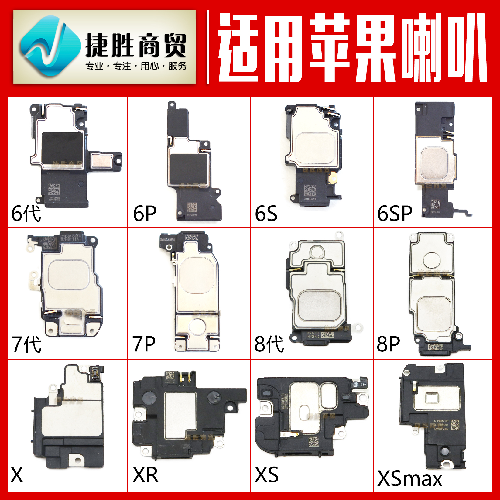 Applicable to 6 generation 6SP 7 7P 8 8P X XR XSmax 11 12 mini promax horn assembly