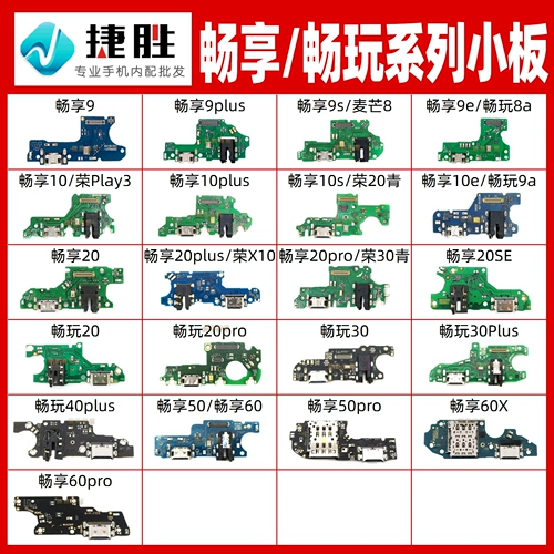 Применимо к серии чести, подключая небольшую доску 80 70 60 50 30 Проседание молодежи X40 X30i 8x 9x