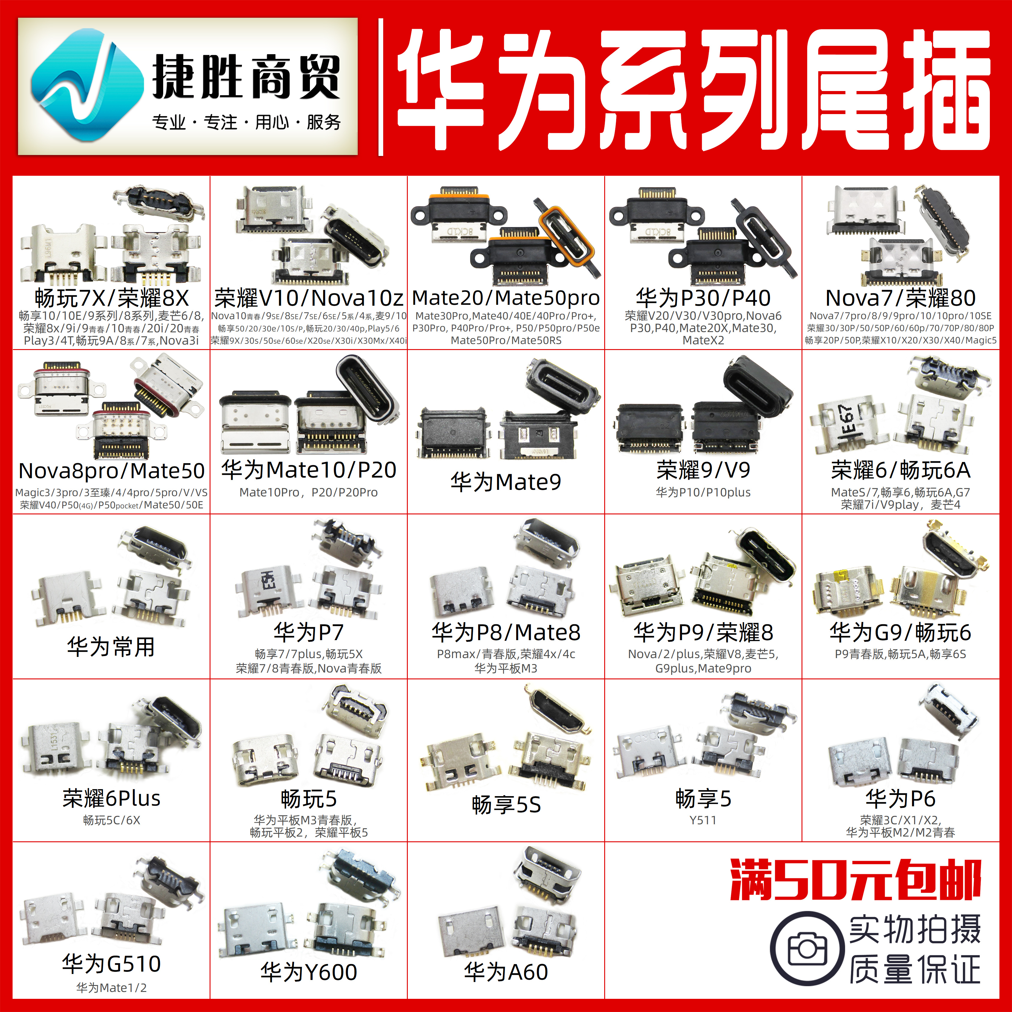 Huawei P50P30 Glory 10 Play 7x Enjoy 9mate20nova4 5 6 7 8 9 Android tail plug interface