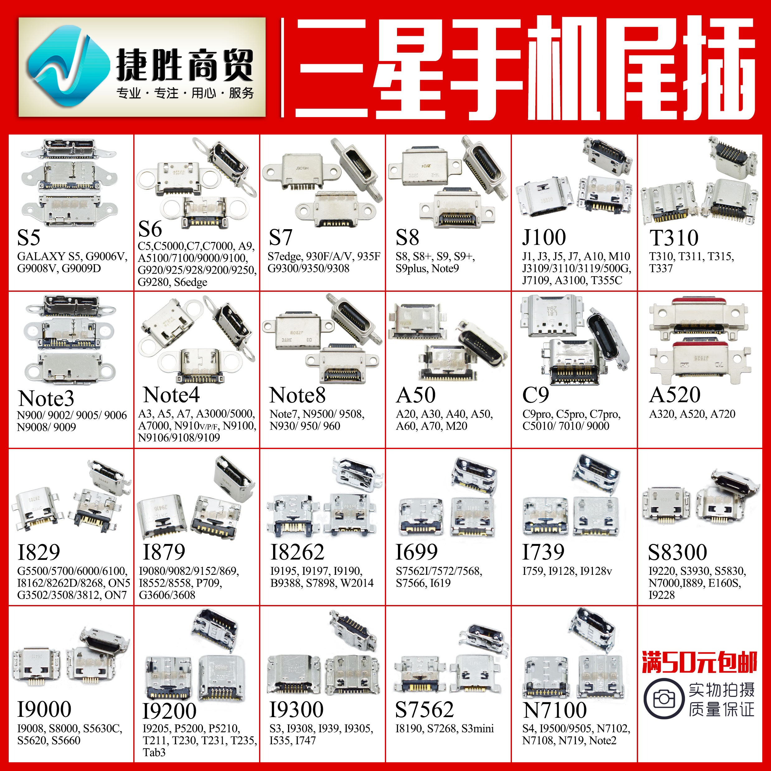 Suitable for Samsung mobile phone tail plug S6 Note4 S8 Note8 A7A5 S5 N7100usb charging interface