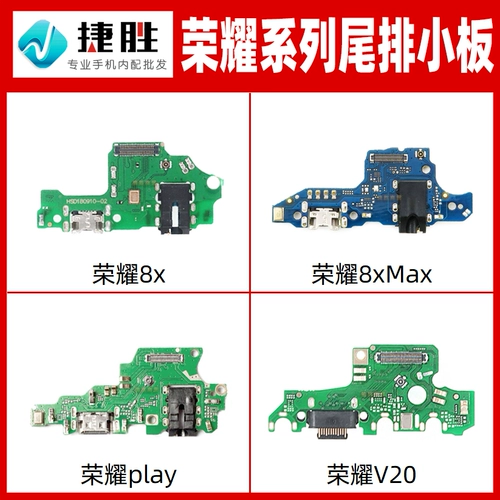 Применимо к серии чести, подключая небольшую доску 80 70 60 50 30 Проседание молодежи X40 X30i 8x 9x