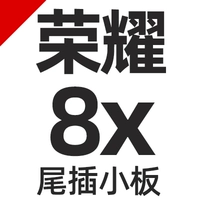 [Honor 8x/Chang наслаждается 9PLU Hail, подключив небольшую доску]