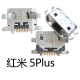 234.567 gạo đỏ điện thoại kê gạo đỏ cắm đuôi kê Note3 4x5a6a socket phổ Andrews - Phụ kiện điện thoại di động ốp lưng samsung