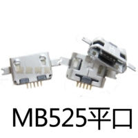 Серый [MB525 Плоский рот]