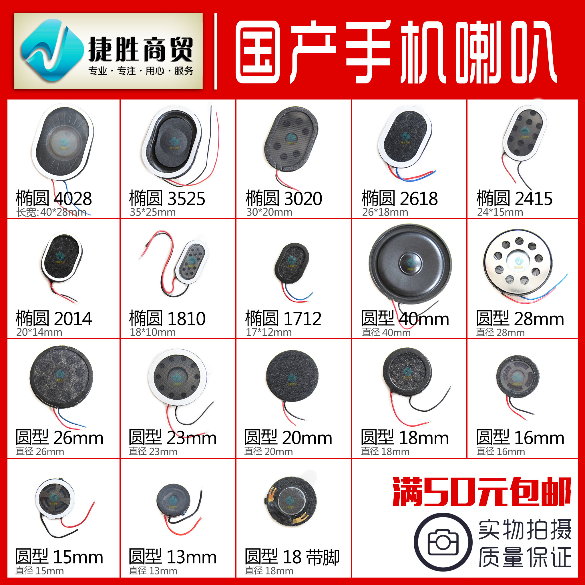 Domestic mobile phone speaker oval round ringing ringing speaker with wire large speaker Many specifications universal