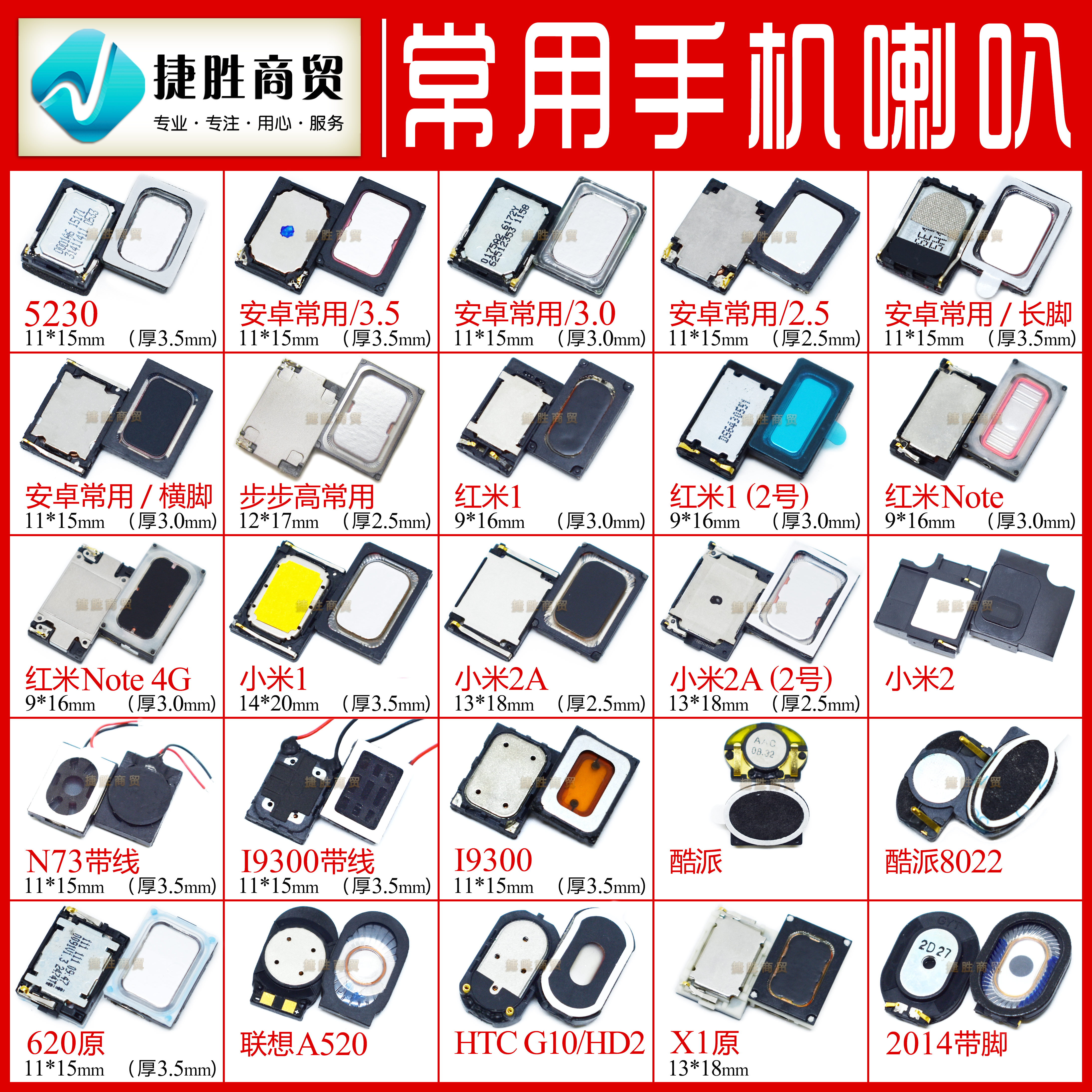 Mobile phone speaker Speaker for VIVO Xiaomi OPPO Huawei Android smartphone Universal speaker ringing