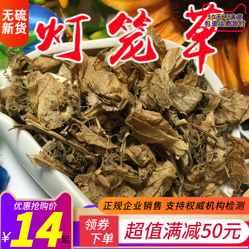 Chinese medicine new cargo lantern grass beating foreboiler bulb, yellow lantern yellow girl 500 gram