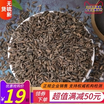 Burdock Chinese medicinal material fresh burdock 500g burdock powder burdock seed non-Tongrentang