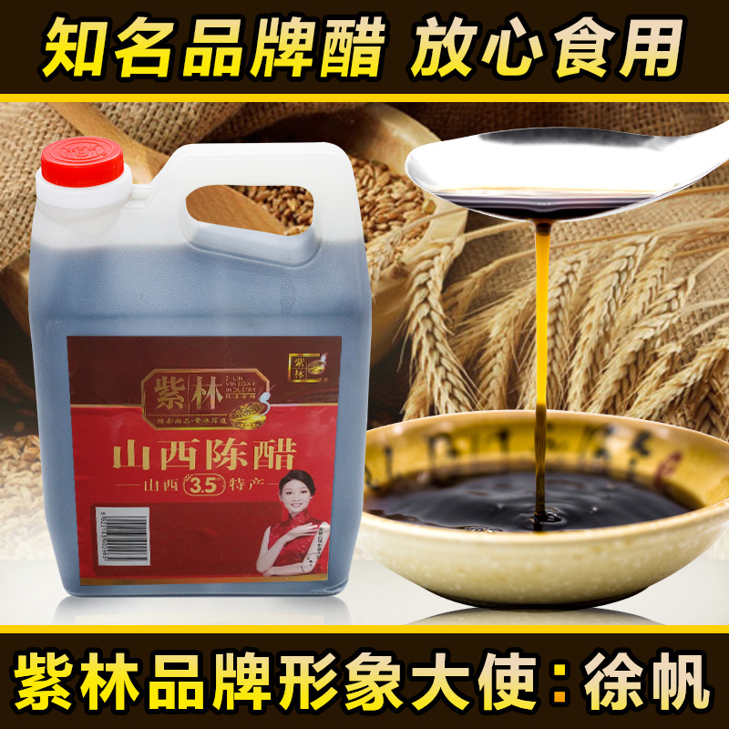 Purple Forest Shanxi Old Chen Vinegar Purple Forest Chen Vinegar Shanxi Clear Xu Old Chen Vinegar Barrel Loaded With Authentic Zong Shanxi Special Products