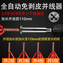 Electrician automatic wire connector and wire connector universal connector 2 5-4 terminal fast and head connection artifact