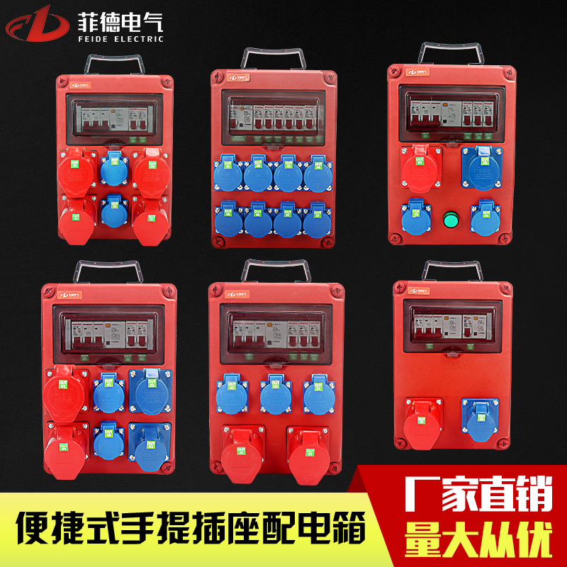 Plastic industrial socket box mobile portable waterproof distribution box construction site temporary base box small power box