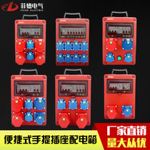 Plastic industrial socket box mobile portable portable waterproof distribution box construction site temporary foundation box small power box