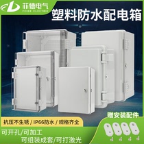 Outdoor buckle transparent waterproof electrical box plastic foundation box outdoor distribution box control junction box hinge surface mounted