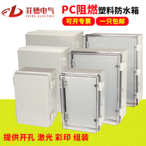 Control box Plastic transparent distribution box Wiring waterproof box buckle with door Original junction box sealed outdoor waterproof box