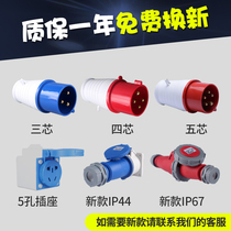 Three-phase industrial plug socket connector 16 32A cable male and female docking aviation plug 3 4 5 core