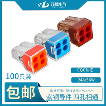 Wire connector plug-in universal household electrician PCT-604 terminal quick connector line paralleler