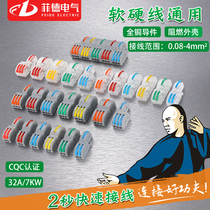 10 pieces of splicable quick-connect terminal electrical wire connector wire splitter FD series