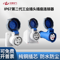 Aviation industry plug socket 4 5 core three-phase electric 380v 32a 16 male and female butt connector waterproof IP67