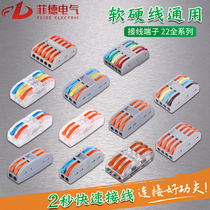 Quick wiring terminal wire connector electrician universal SPL2 three-way multi-function butt joint three-in and three-out