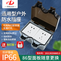 Outdoor waterproof socket double 86 outdoor surface-mounted rain-proof charging row plug-in splash-proof box switch free opening plug-in board