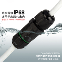 3 core cable waterproof connector CA8-PG9-3P fixed head IP68 quick cold connection middle connector connector
