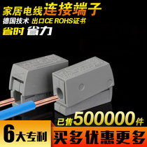Wire connector Electrician decoration quick terminal block Lamp connector PCT111 Wire connection junction box