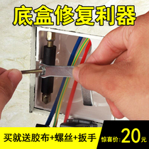 Insulated type 86 switch cassette bottom box restorer Universal junction box Multi-function repair strut 10 packs
