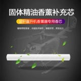 蓝轩 Вертолет, аромотерапия, сменные духи для авто, 2 оттенок