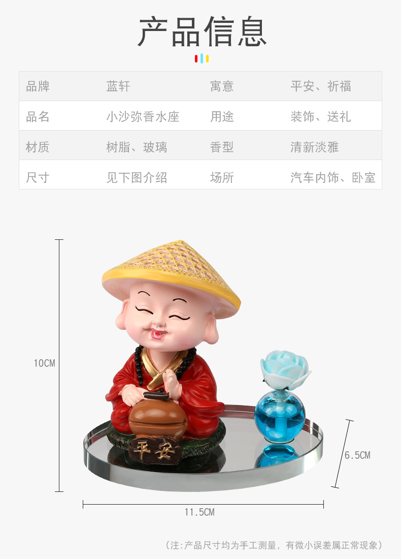 Lanxuan xe nước hoa chỗ ngồi xe hơi nước hoa trang trí sáng tạo nhà sư nhỏ lắc đầu để bảo vệ xe cung cấp trang trí nội thất - Ô tô nội thất Accesseries trang trí nội thất xe hơi