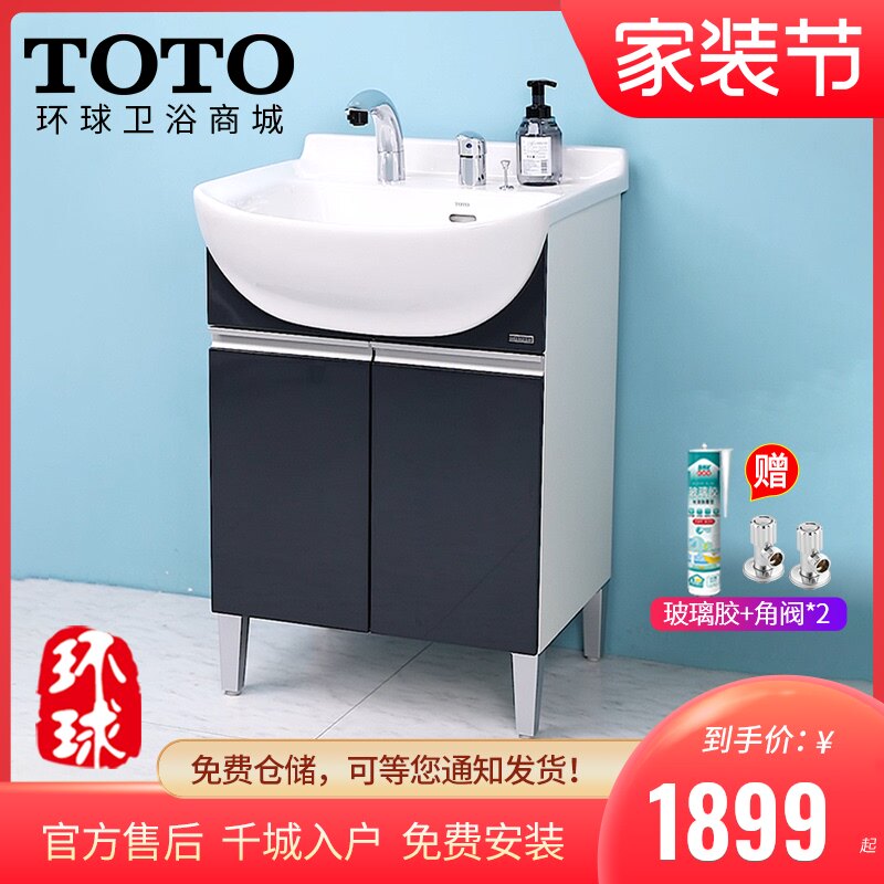 Toto Bathroom Cabinet Combination Ldsw601w Small Size Large Capacity Laundry 60 Cm Big Bins