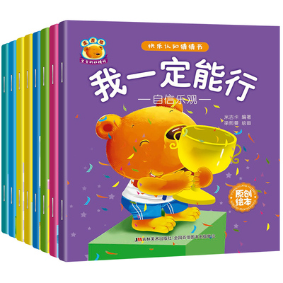 宝宝睡前童话故事书全20册