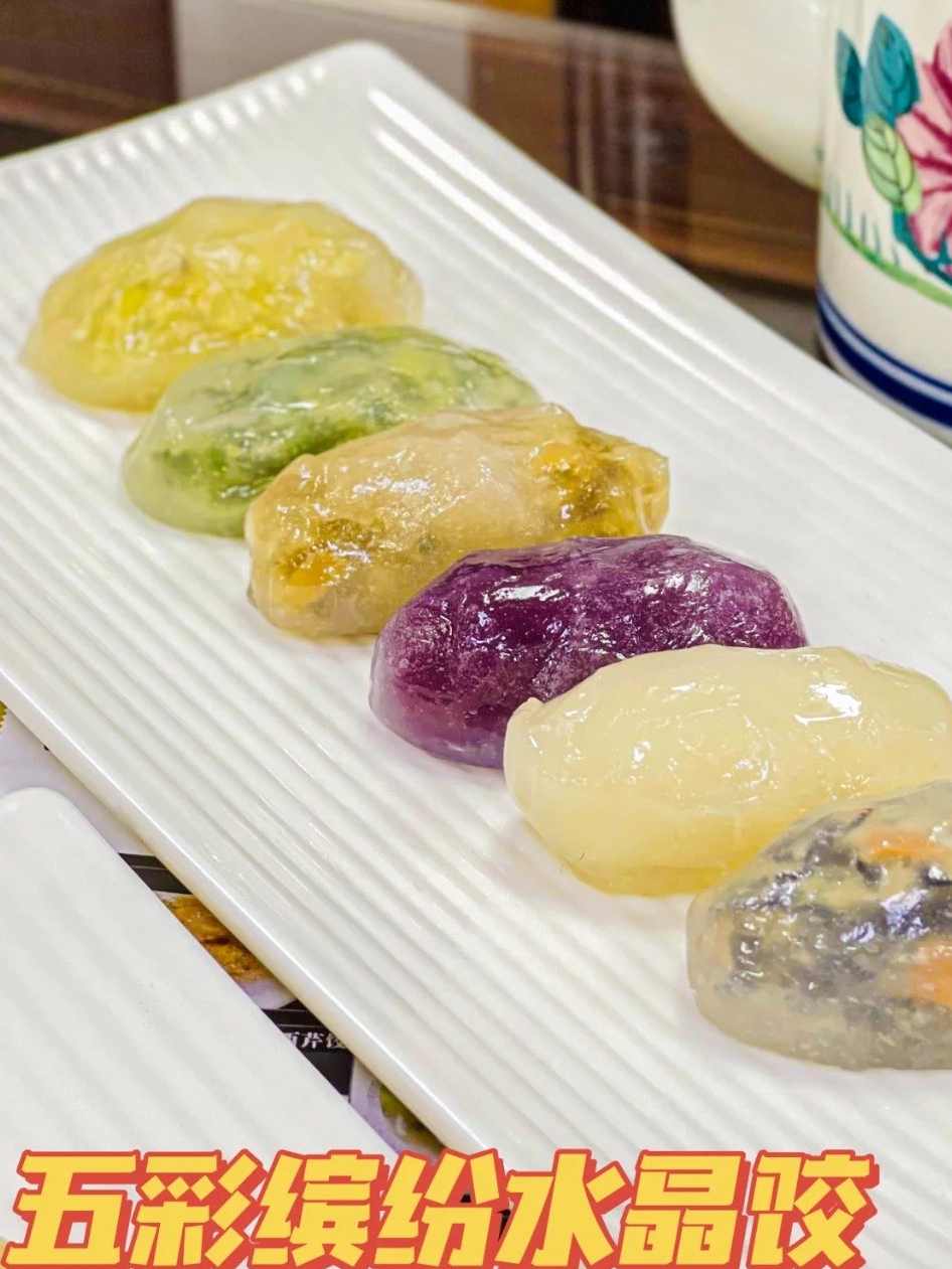 水晶饺子老潮兴食品早茶点心潮汕粉粿品特产广东地方特色小吃美食