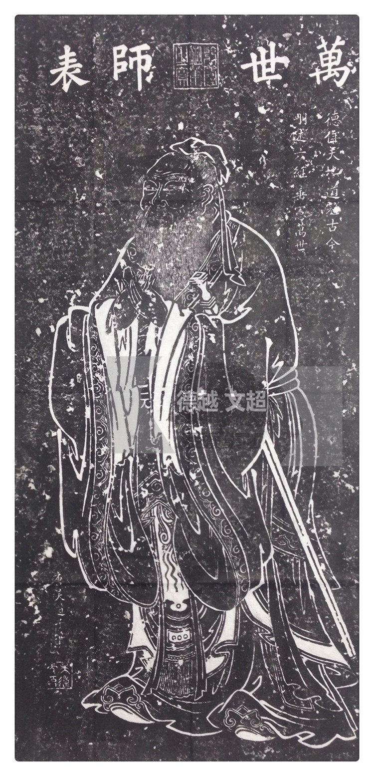 Stele rubbings Tang Wu Daozi Wan Shi Biao Confucius statue Sanbao study room Guoxue decoration