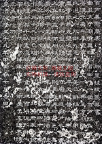 Ginger Cemetery Gui Fu Calligraphy Inscription of the Calligraphy Inscription of the Calligraphy Calligraphy