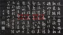Tablet Tuo-film Liu Yong-xiu Xiaoyuan Sub-post Calligraphy Calligraphy Calligraphy of Chinese Zen Chinese Style Gift decoration