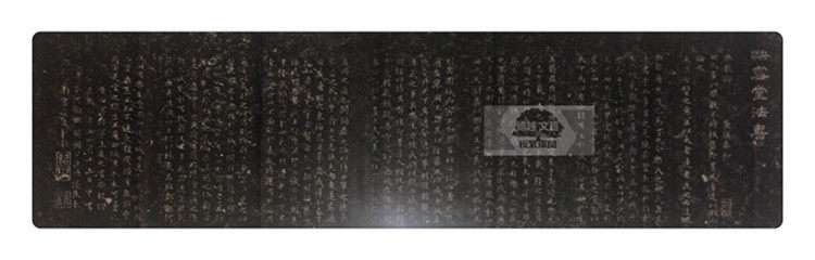 Deoyue Wenchao stele rubbings, Eastern Jin Shengxuetang Le Yi on calligraphy study decoration