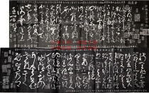 Straw Book of Calligraphy Inscription of Zhang Xu Ancient Poetry Four Calligraphy Copybook of the Calligraphy Copybook of Tuo Unframed