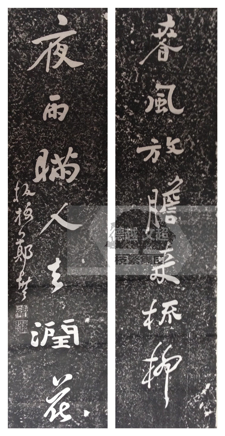 Deyue Wenchao inscription rubbings Zheng Banqiao Zheng Xie on the Spring Wind Three Treasures Calligraphy copybook