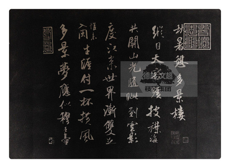 Deyue Wenchao inscription rubbings Northern Song Dynasty Mi Fu calligraphy Autumn Office Rest Multi-View Building Sanbao