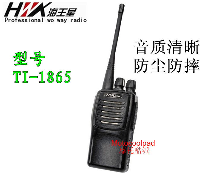 Originally installed Neptune TI-1865 intercom 1865 Intercom Handstand Fall Site Security 7W High power