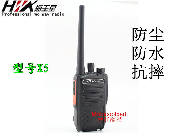 Original Neptune X5 walkie-talkie civilian kilometer high-power handheld outdoor hotel site self-driving to machine army