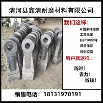 Crusher High manganese steel wear-resistant hammerhead casting hammerhead Bimetallic hammer High chromium alloy hammerhead lining jaw plate