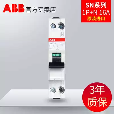 ABB circuit breaker air switch 1P16A single bipolar DPN dual-in dual-exit open SN201L-C16 Inlet