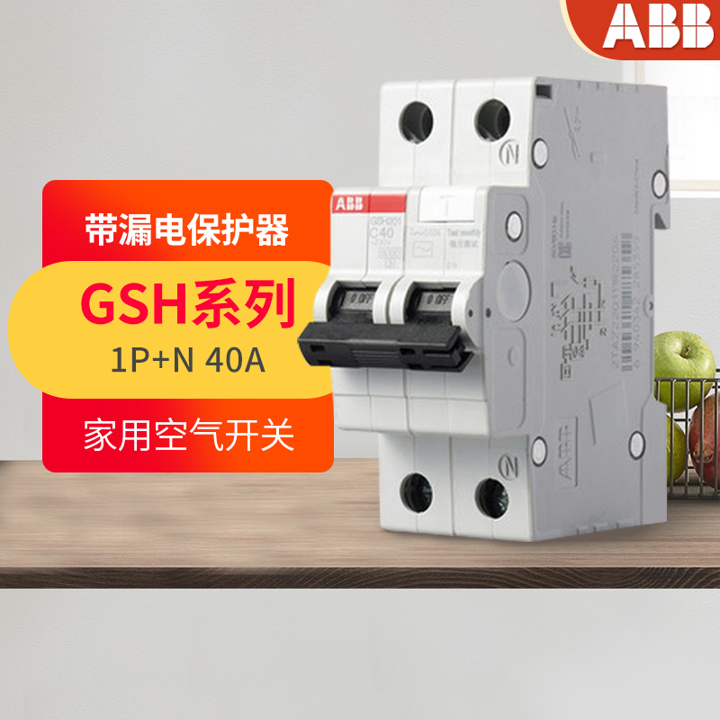 abb household air switch with leakage protection DPN dual-input dual-output circuit breaker 1P N 40A air open with leakage protection