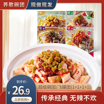 Buckwheat hot and sour Bowl group non-fried mixed flavor bowl buckwheat Red Oil Bowl bag instant noodles Big Bowl Noodles