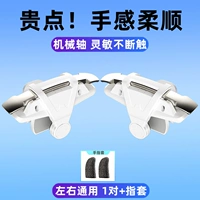 [3 поколения общего назначения на один -правый+набор пальцев] [изысканный и чувствительный анти -переброшенный штрих]