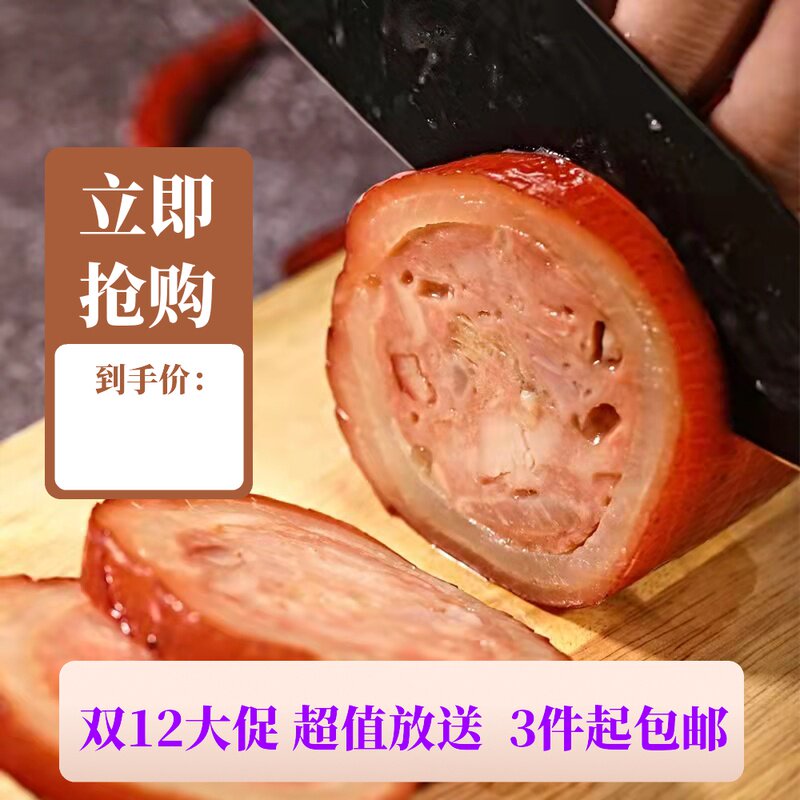 (Yurun Huishi Heroes Gathering) Pork Head Meat Sauce Elbow Beef Red Sausage Roast Sausage Braised Cooked Food Cold Dish Ready to Eat