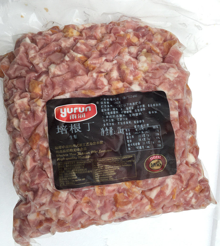 Yurun 2KG refined diced bacon Bacon grains and rice hall ingredients Pizza salad pancakes Jiangsu, Zhejiang, Shanghai and Anhui 1 bag